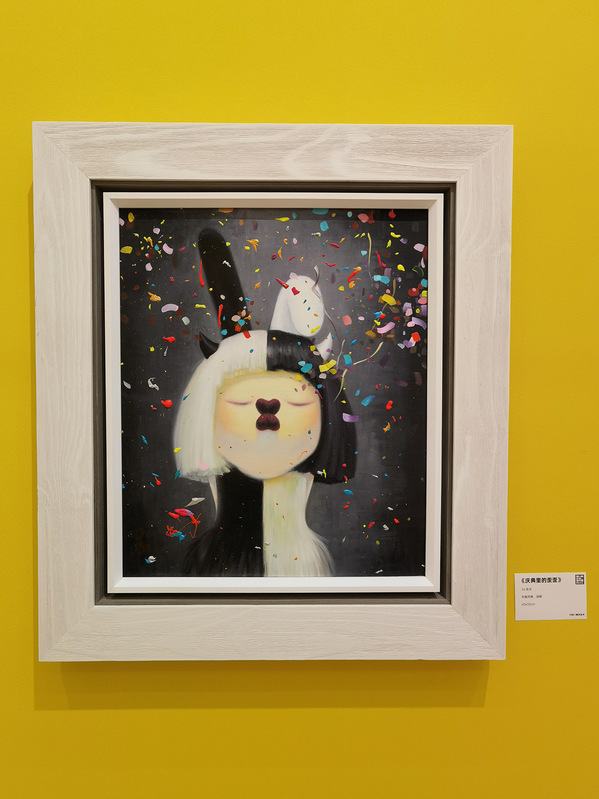 images/art/2022-10-06 FAS潮流艺术双年展/26.jpg